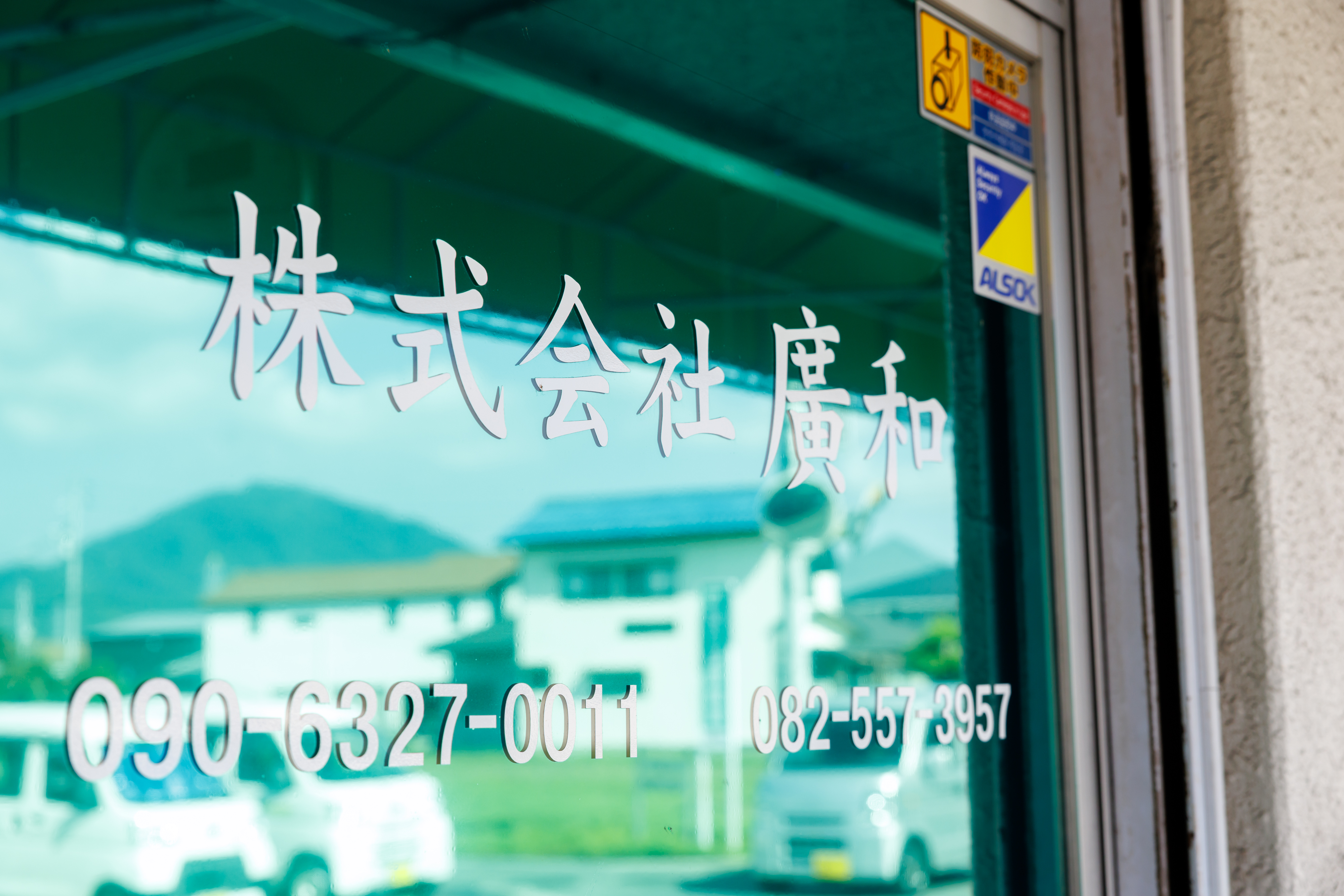 企業イメージ