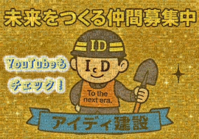 企業イメージ