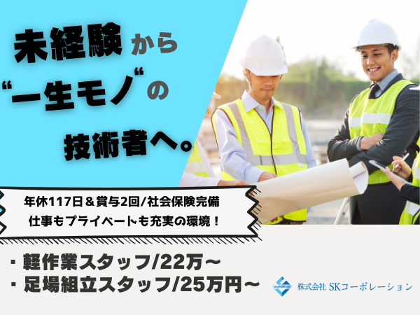 企業イメージ