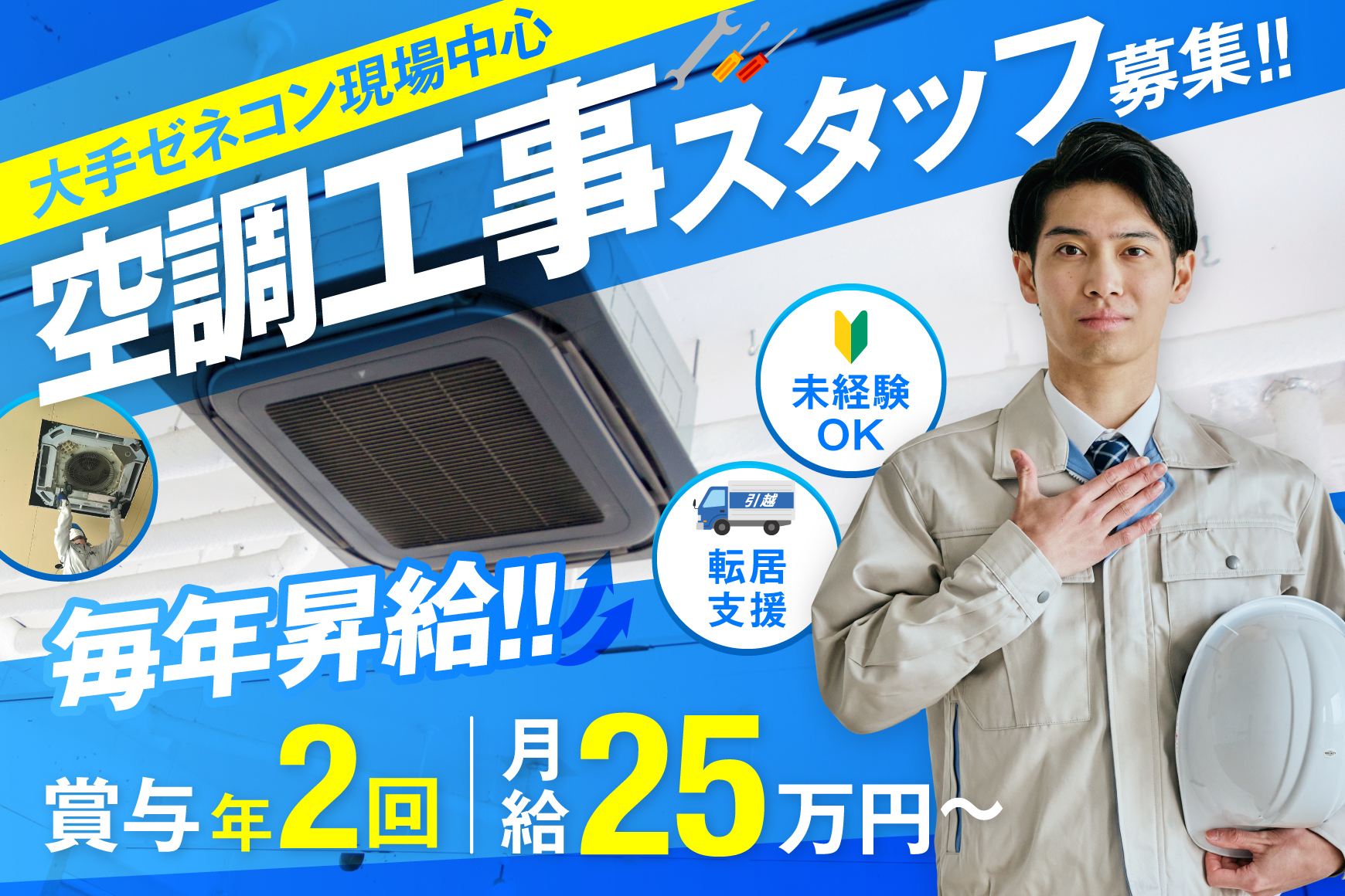 企業イメージ