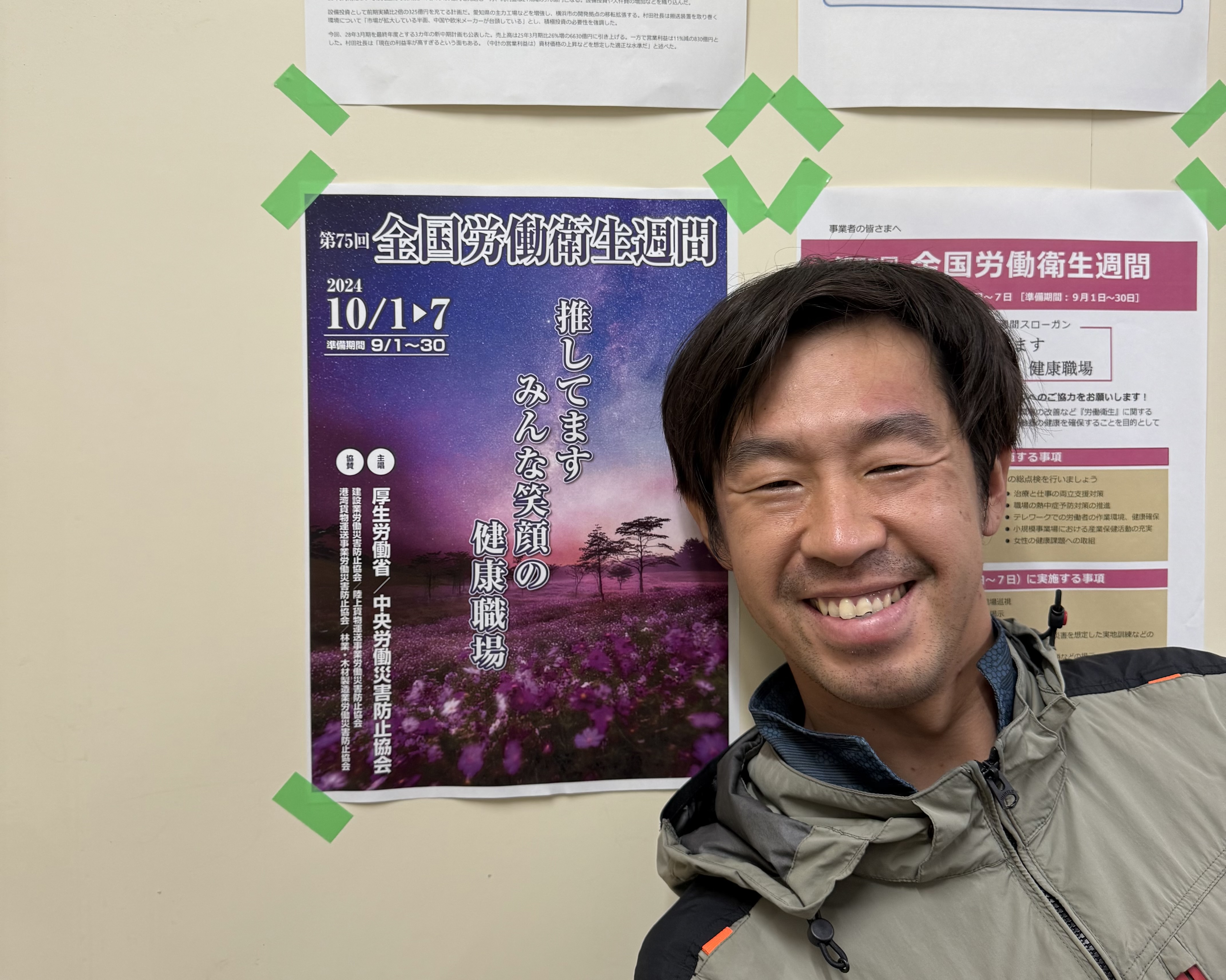 企業イメージ