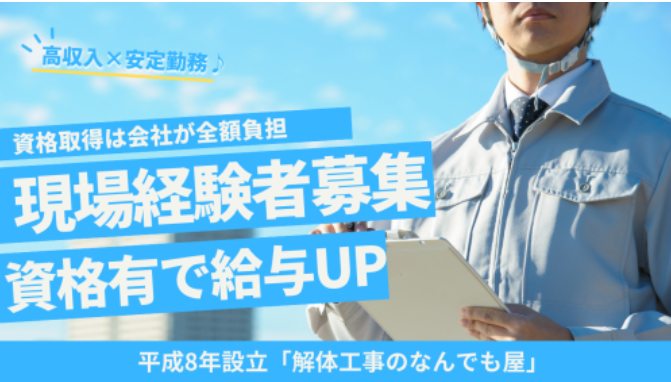 企業イメージ