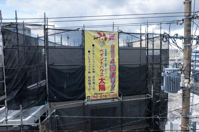 施工画像