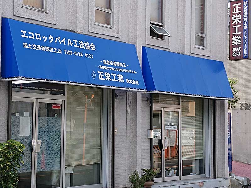 企業イメージ