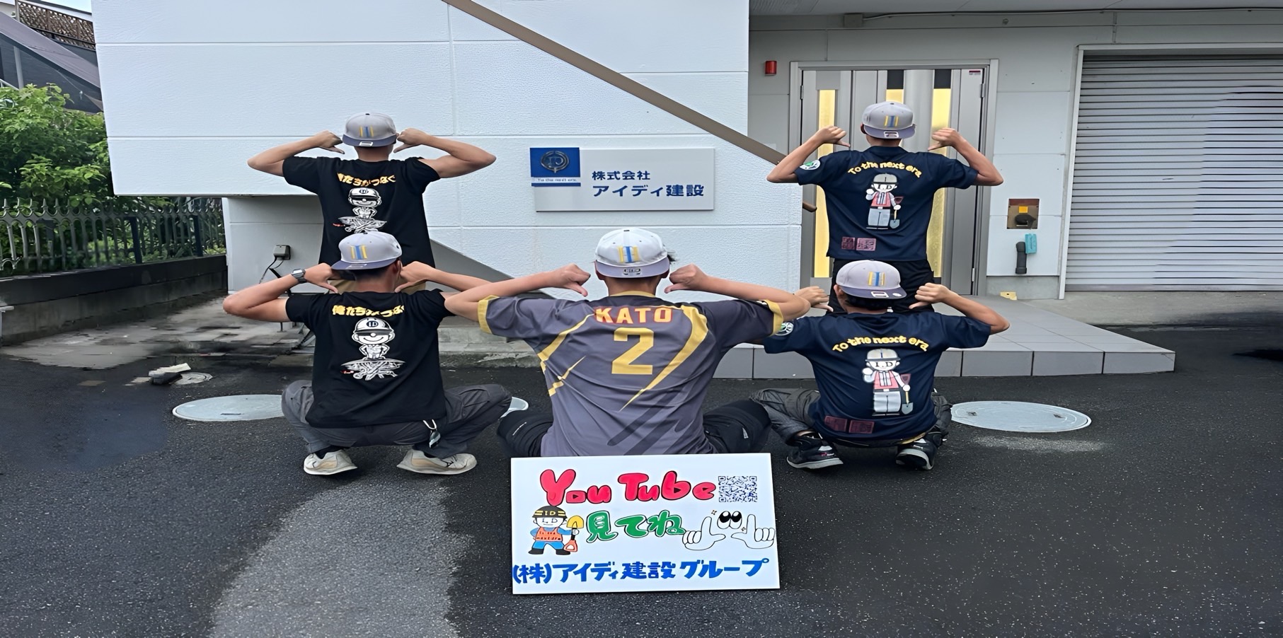 企業イメージ