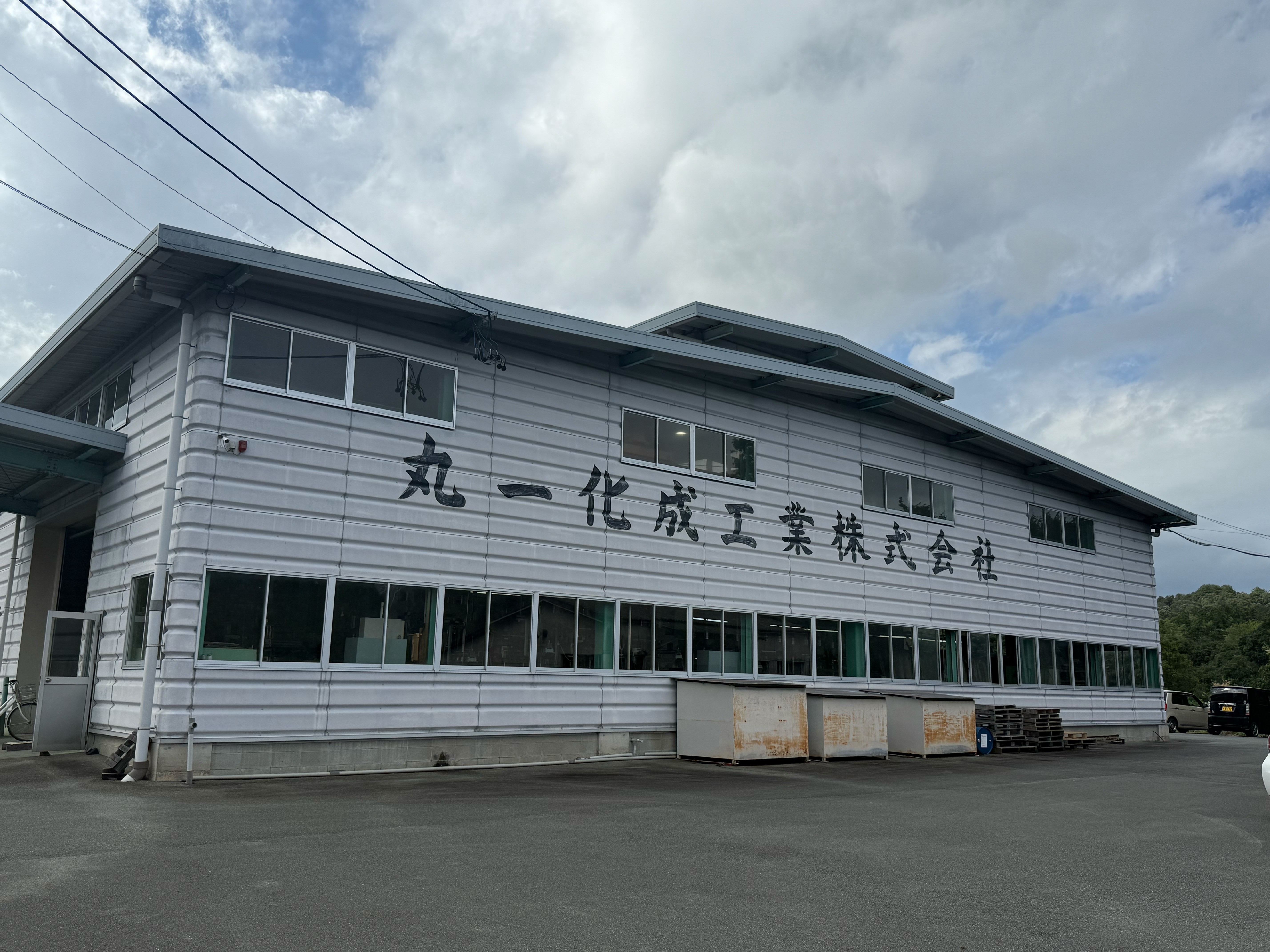 企業イメージ