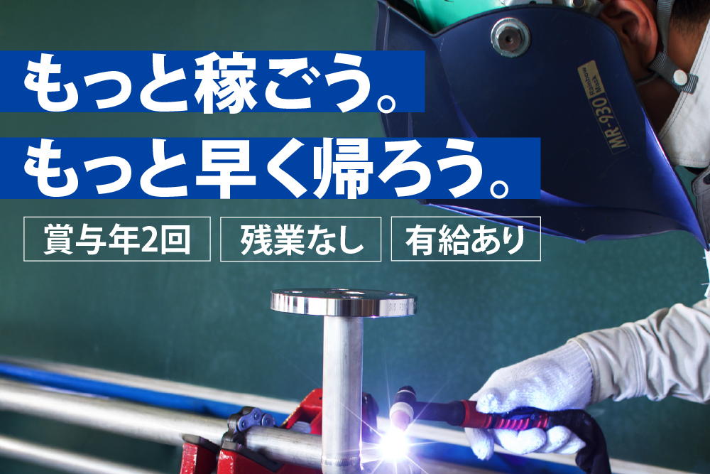 企業イメージ