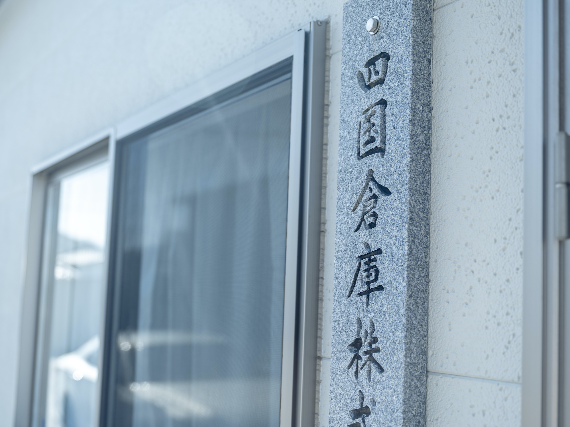 企業イメージ