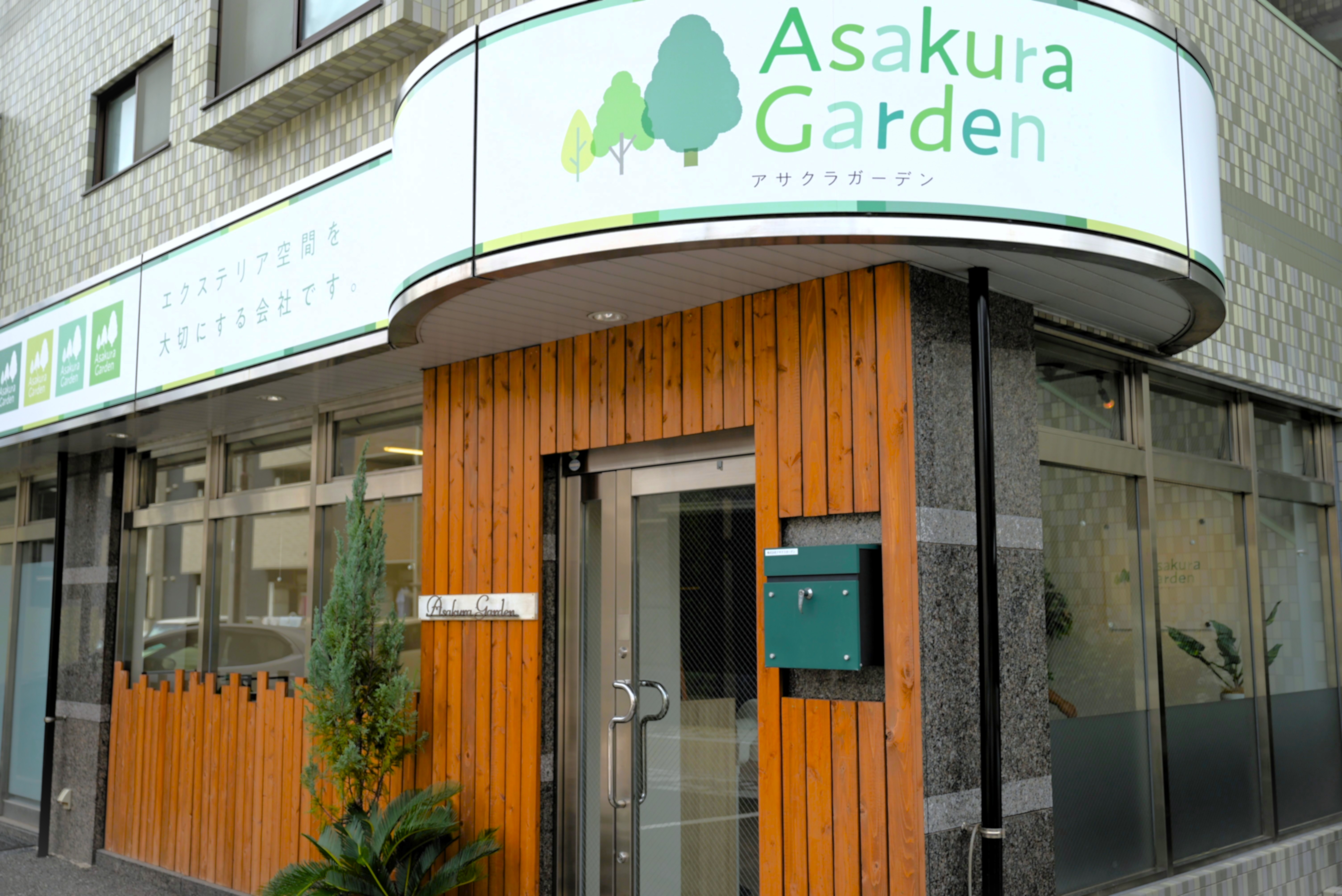 企業イメージ