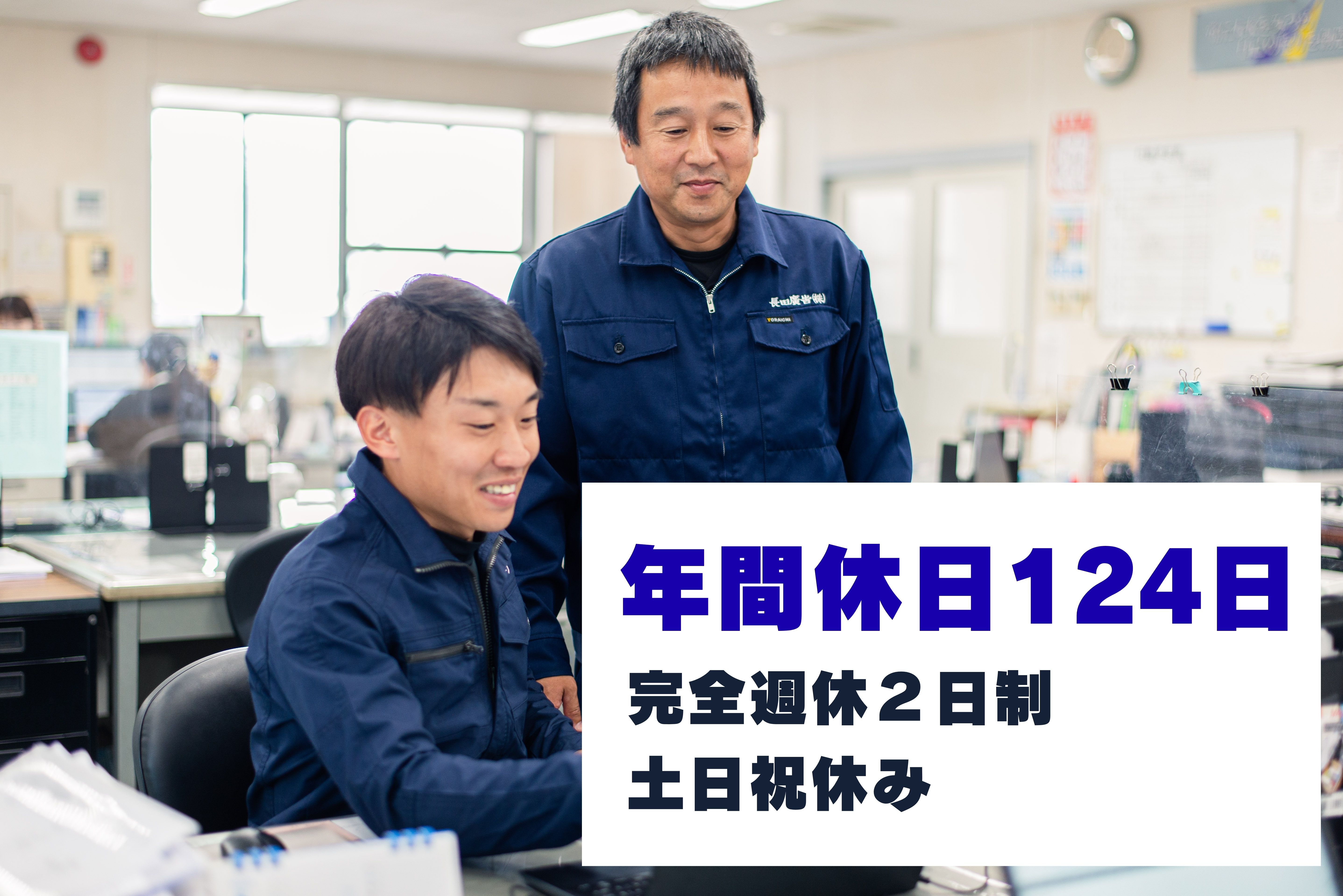 企業イメージ