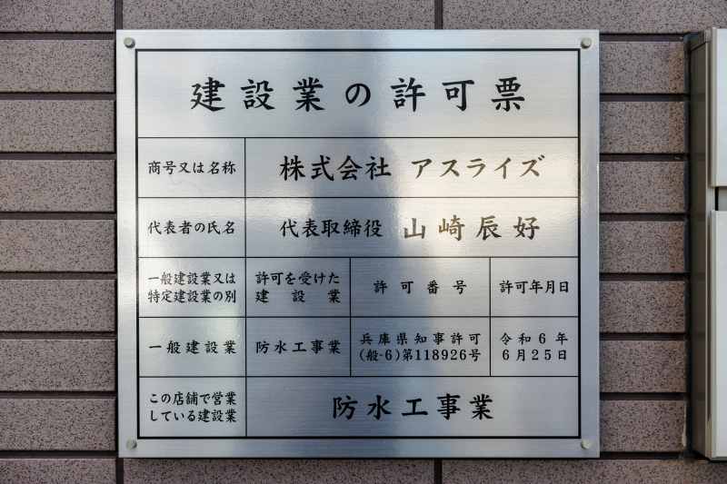 企業イメージ