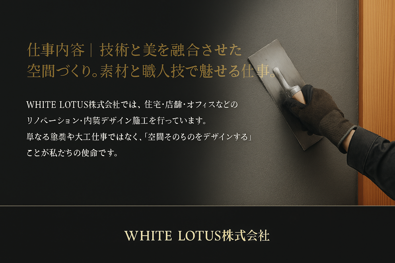 企業イメージ