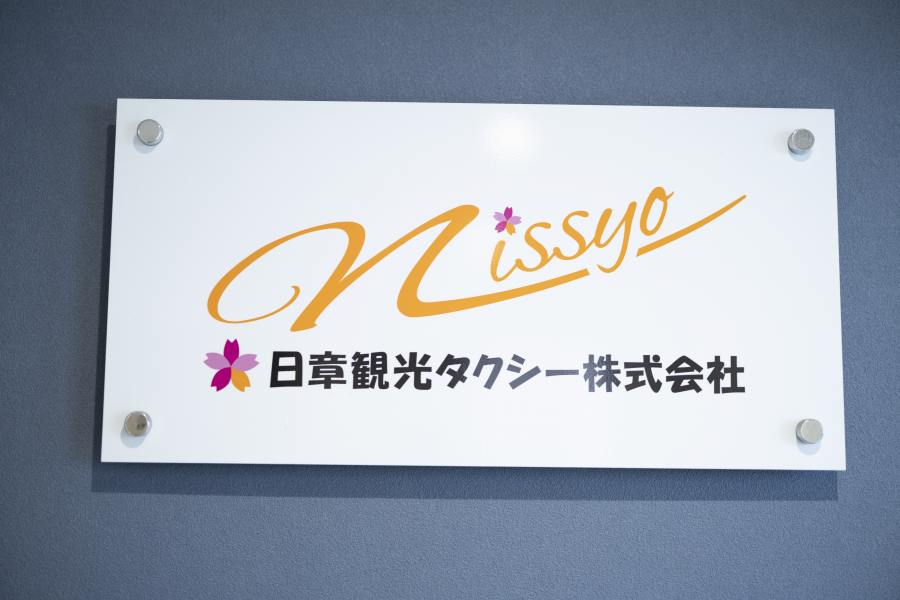 企業イメージ