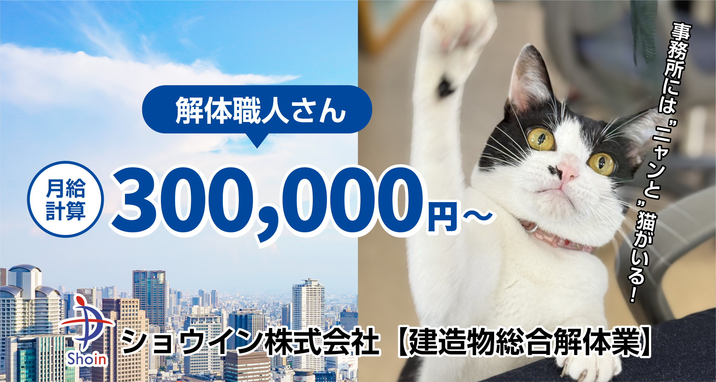 企業イメージ