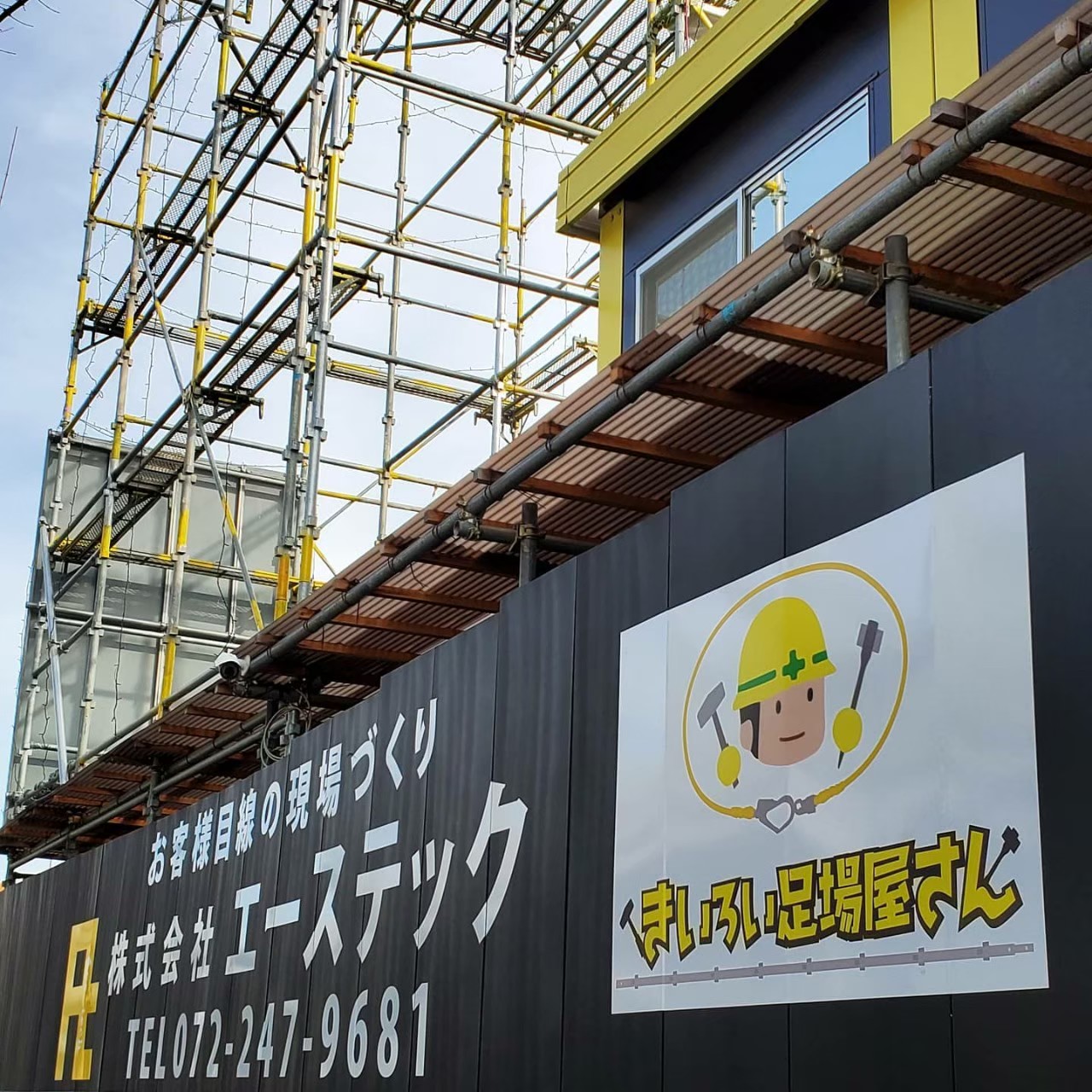 企業イメージ