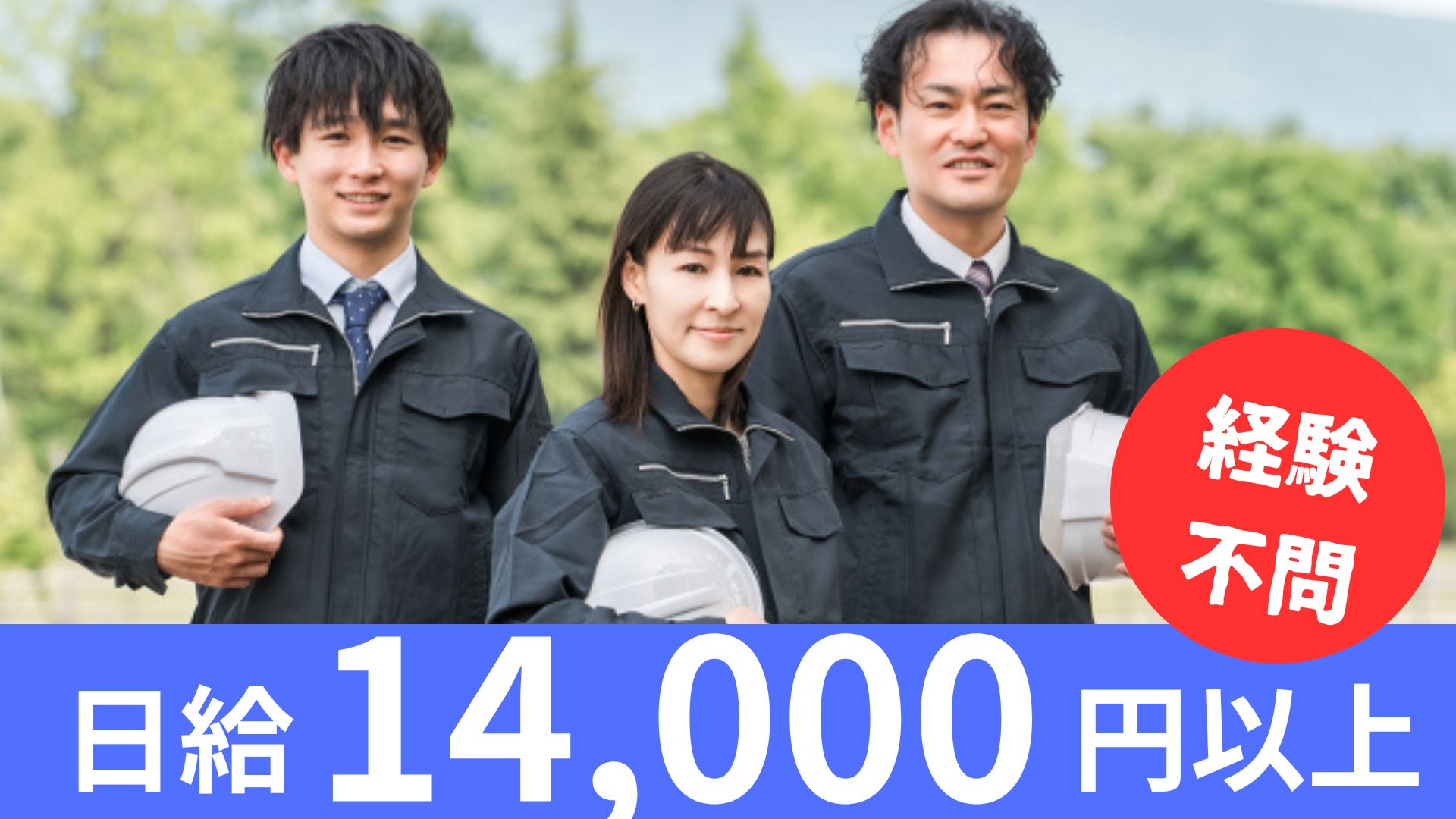 企業イメージ