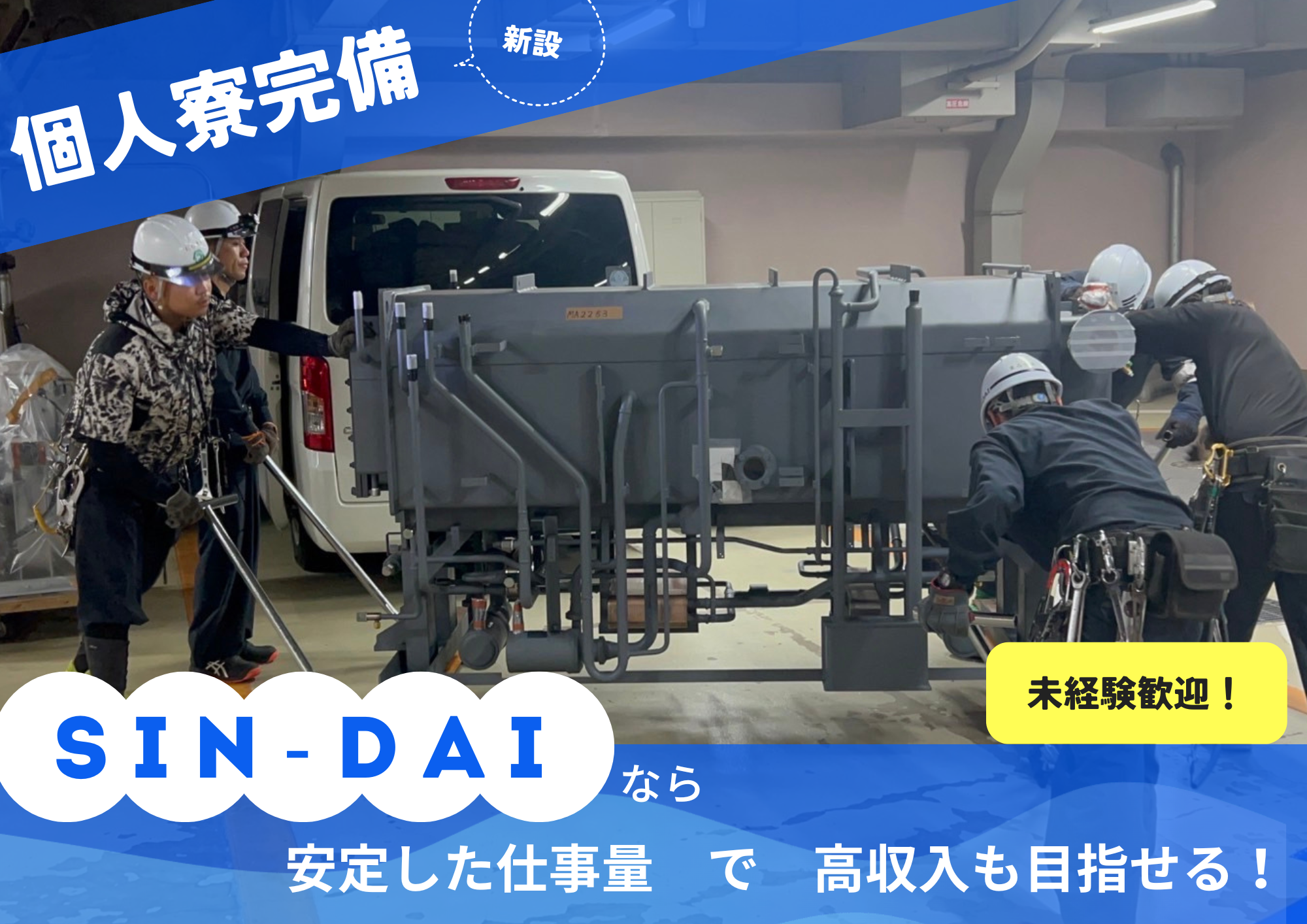企業イメージ