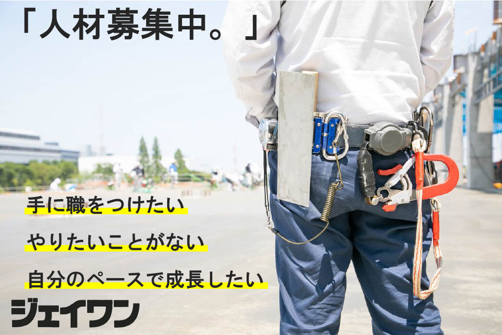企業イメージ