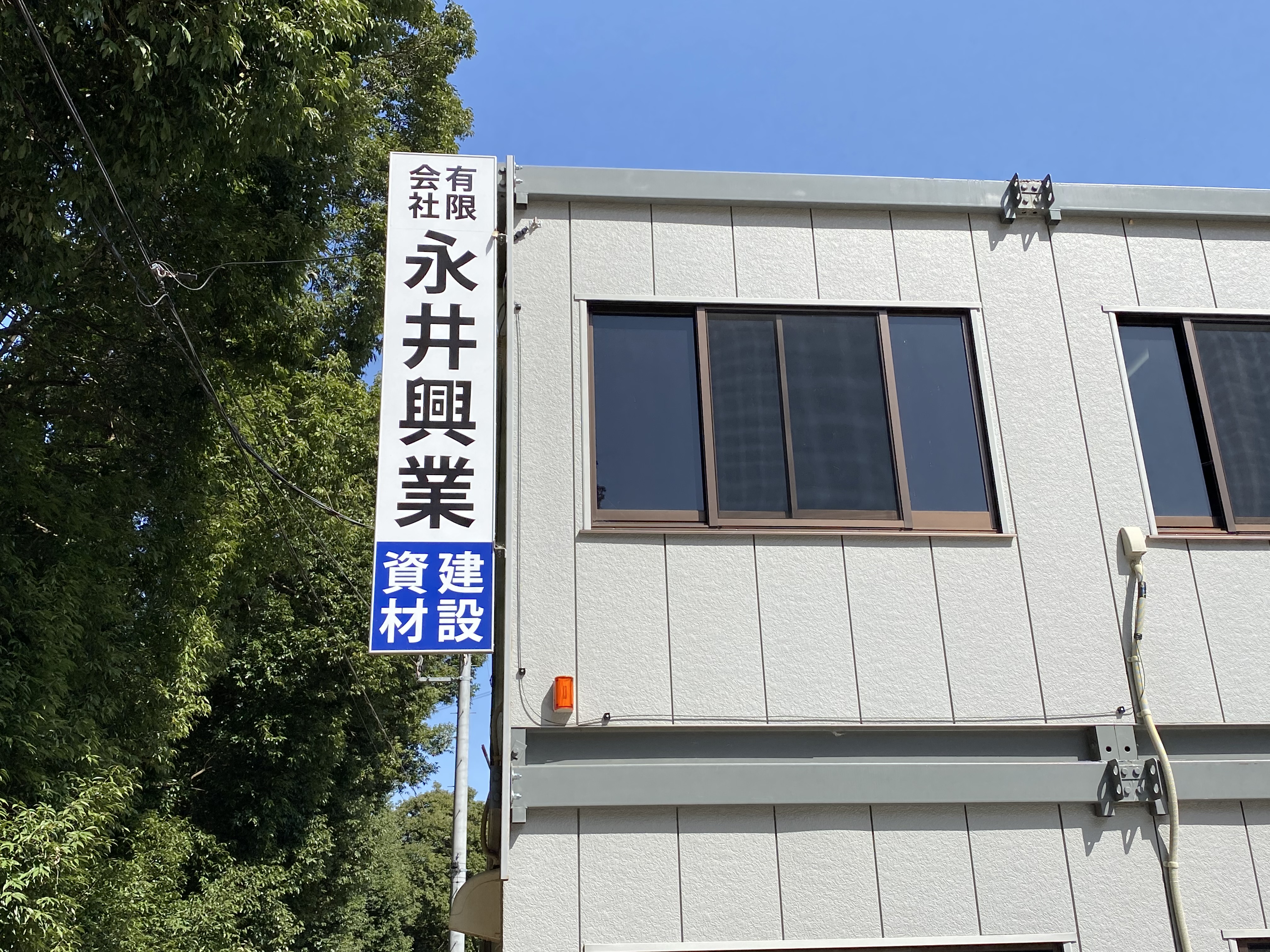 企業イメージ