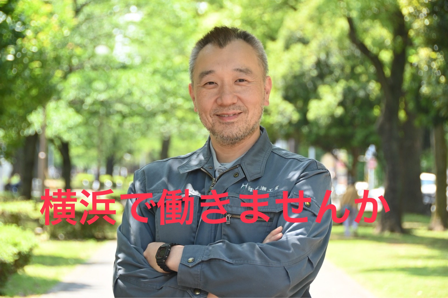 企業イメージ
