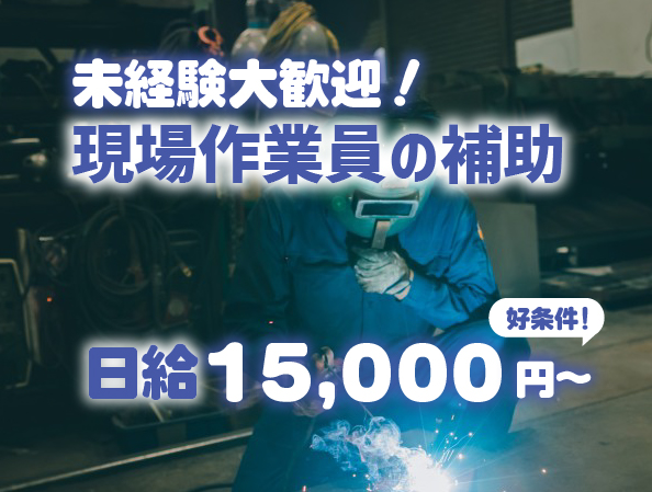 企業イメージ