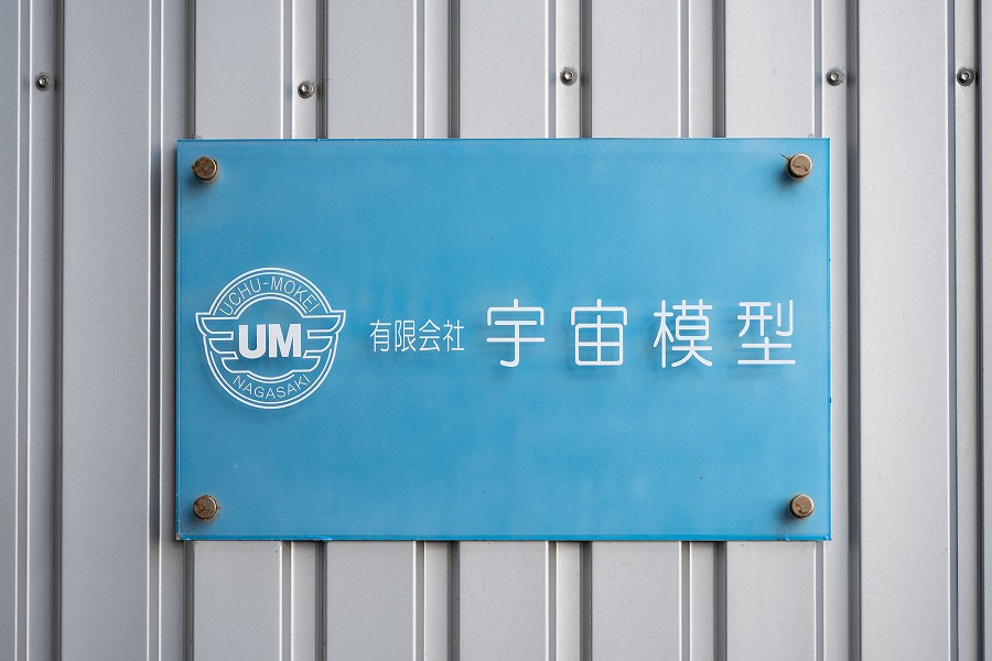 企業イメージ