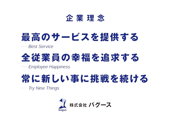 企業イメージ