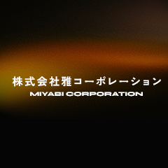 企業イメージ