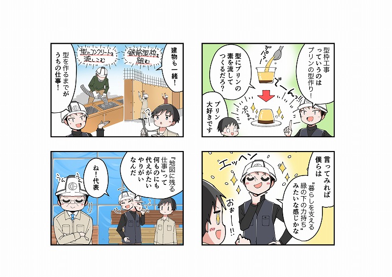 企業イメージ