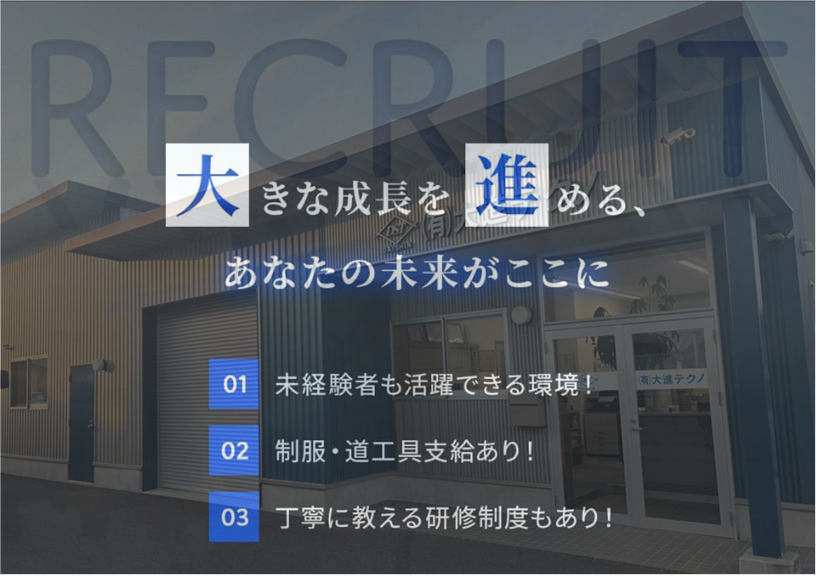 企業イメージ