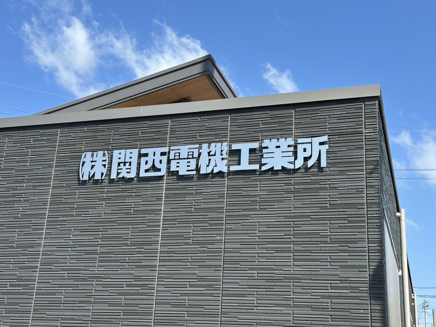 企業イメージ