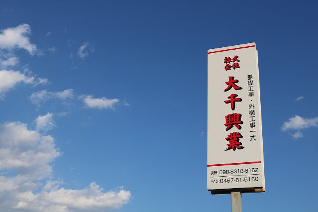企業イメージ