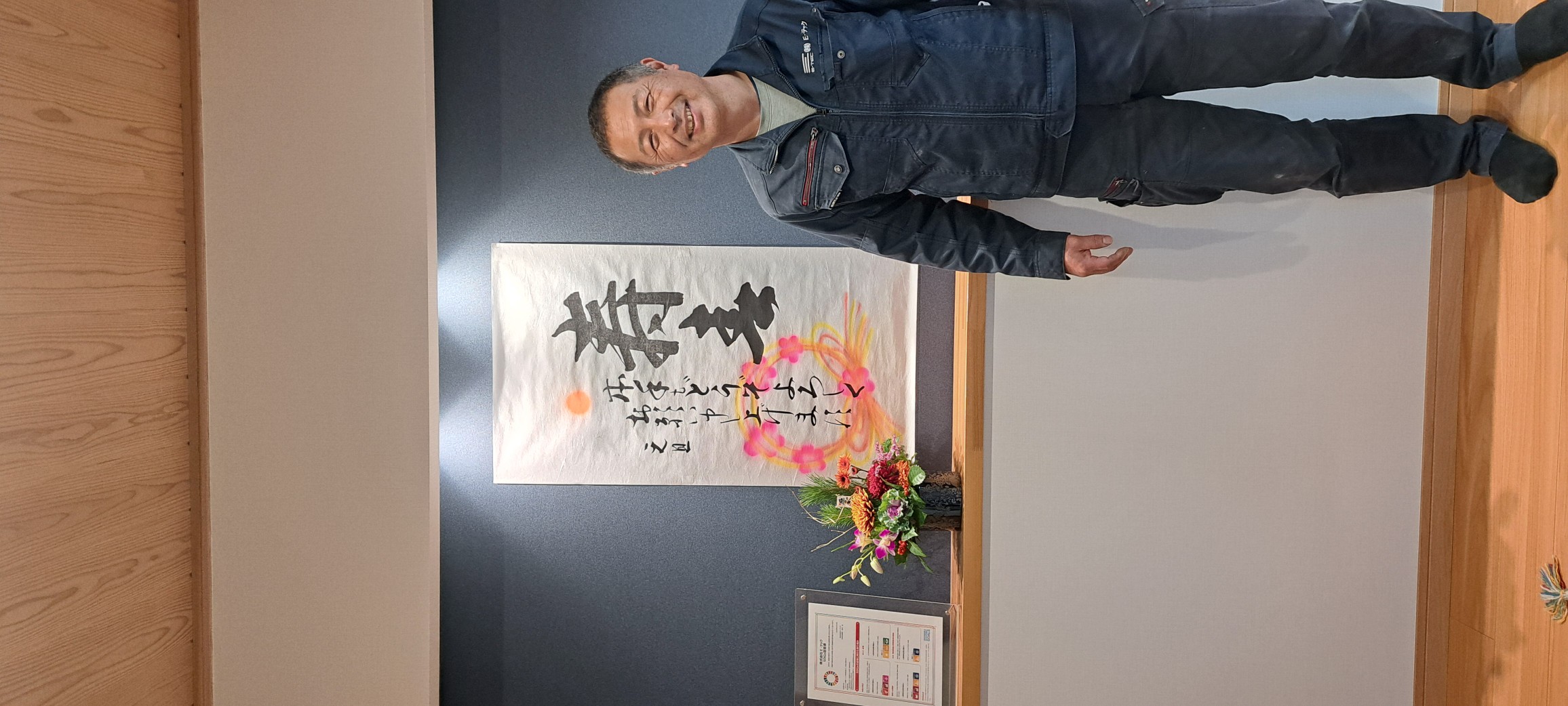 企業イメージ