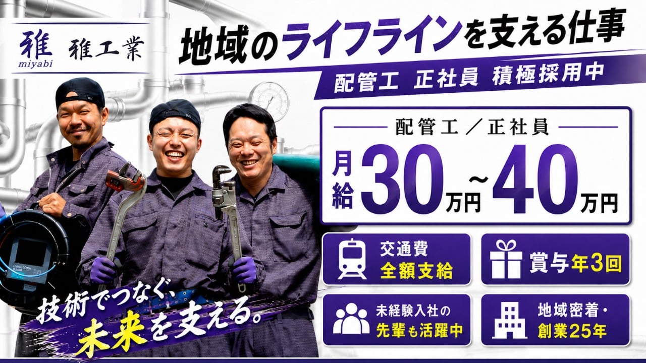 企業イメージ