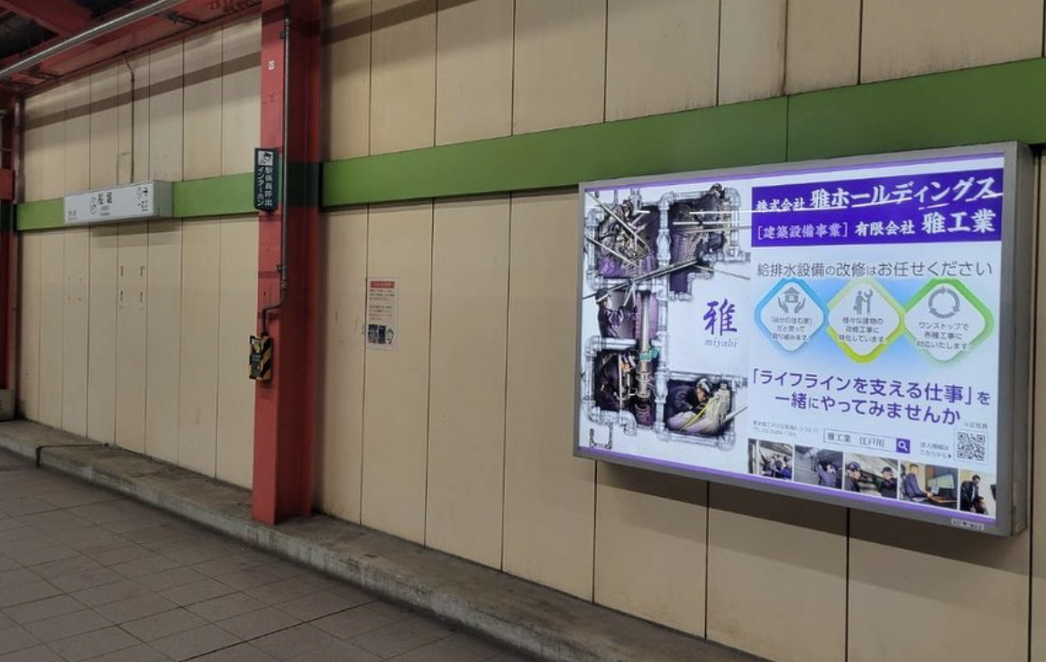 企業イメージ