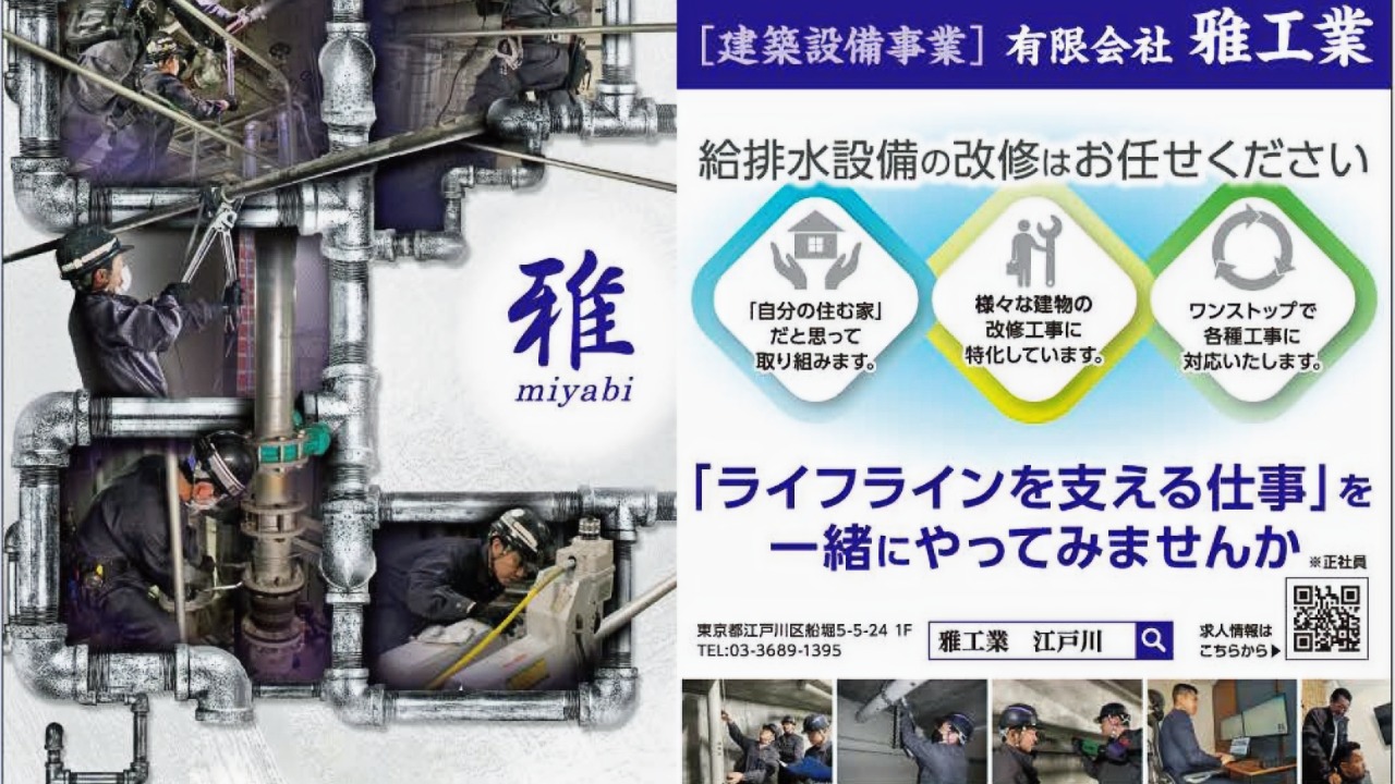 企業イメージ