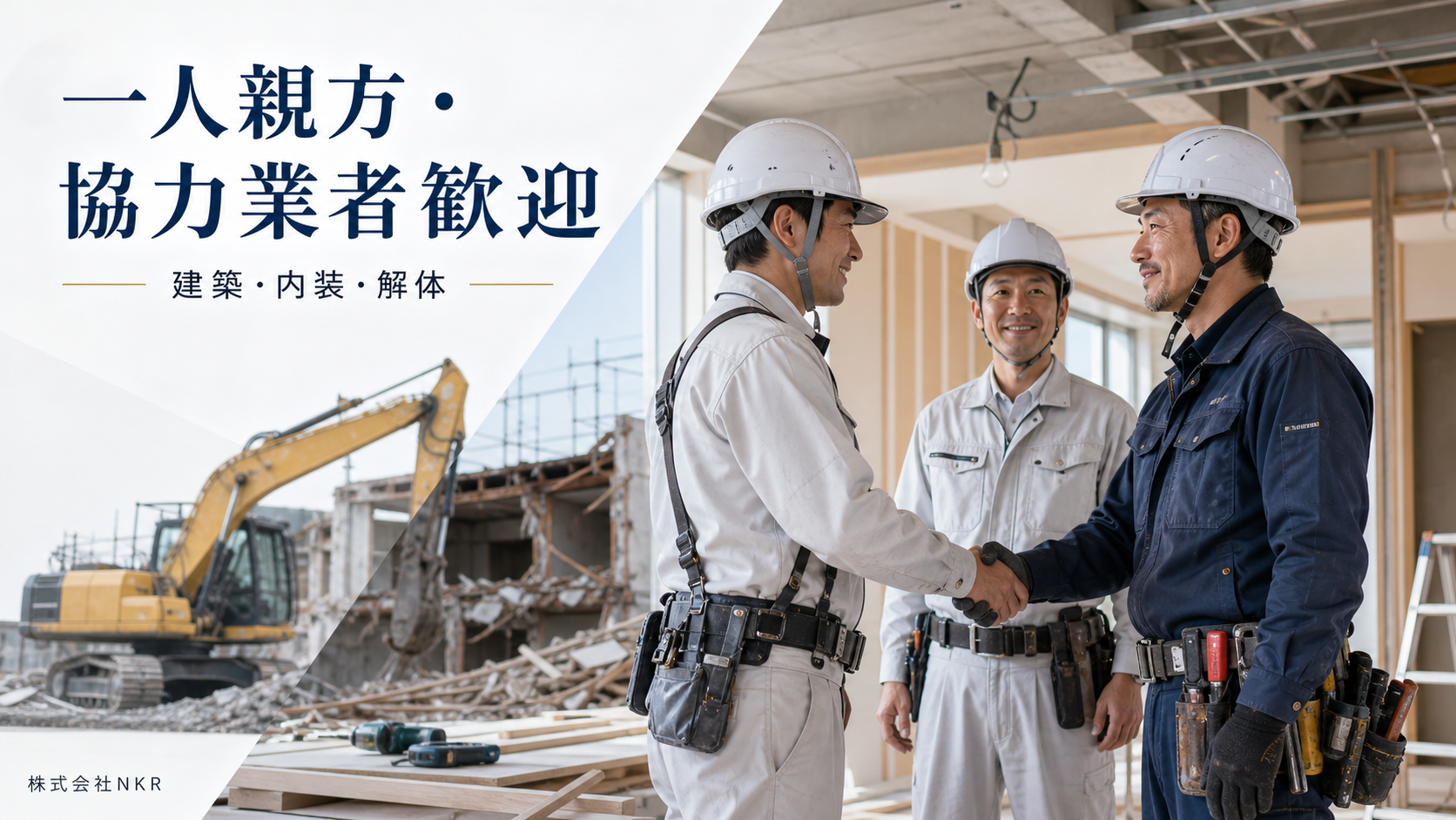 企業イメージ