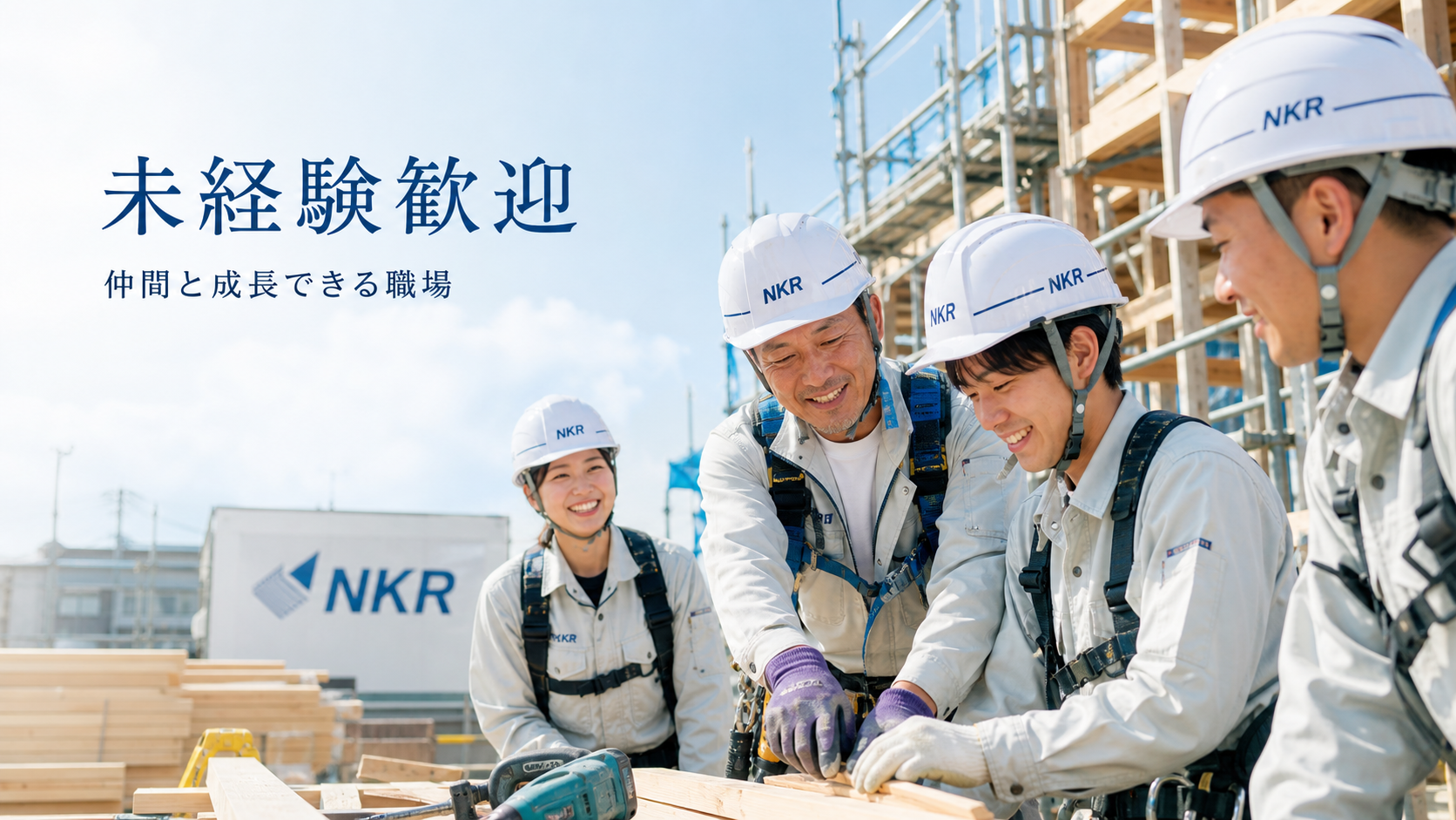 企業イメージ