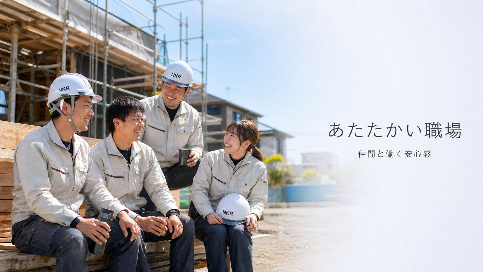 企業イメージ