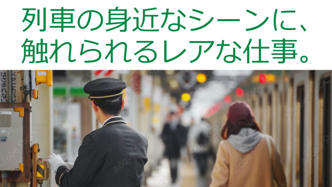 企業イメージ