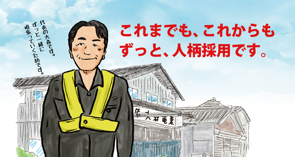 企業イメージ