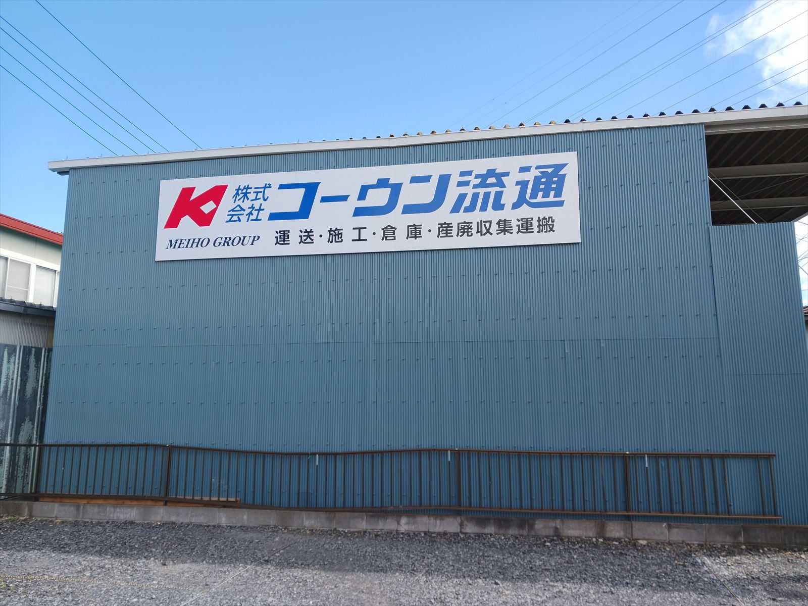企業イメージ