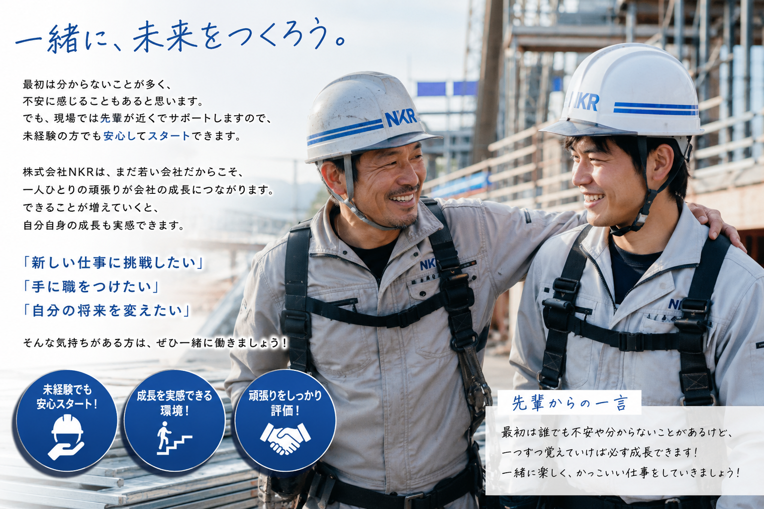 企業イメージ