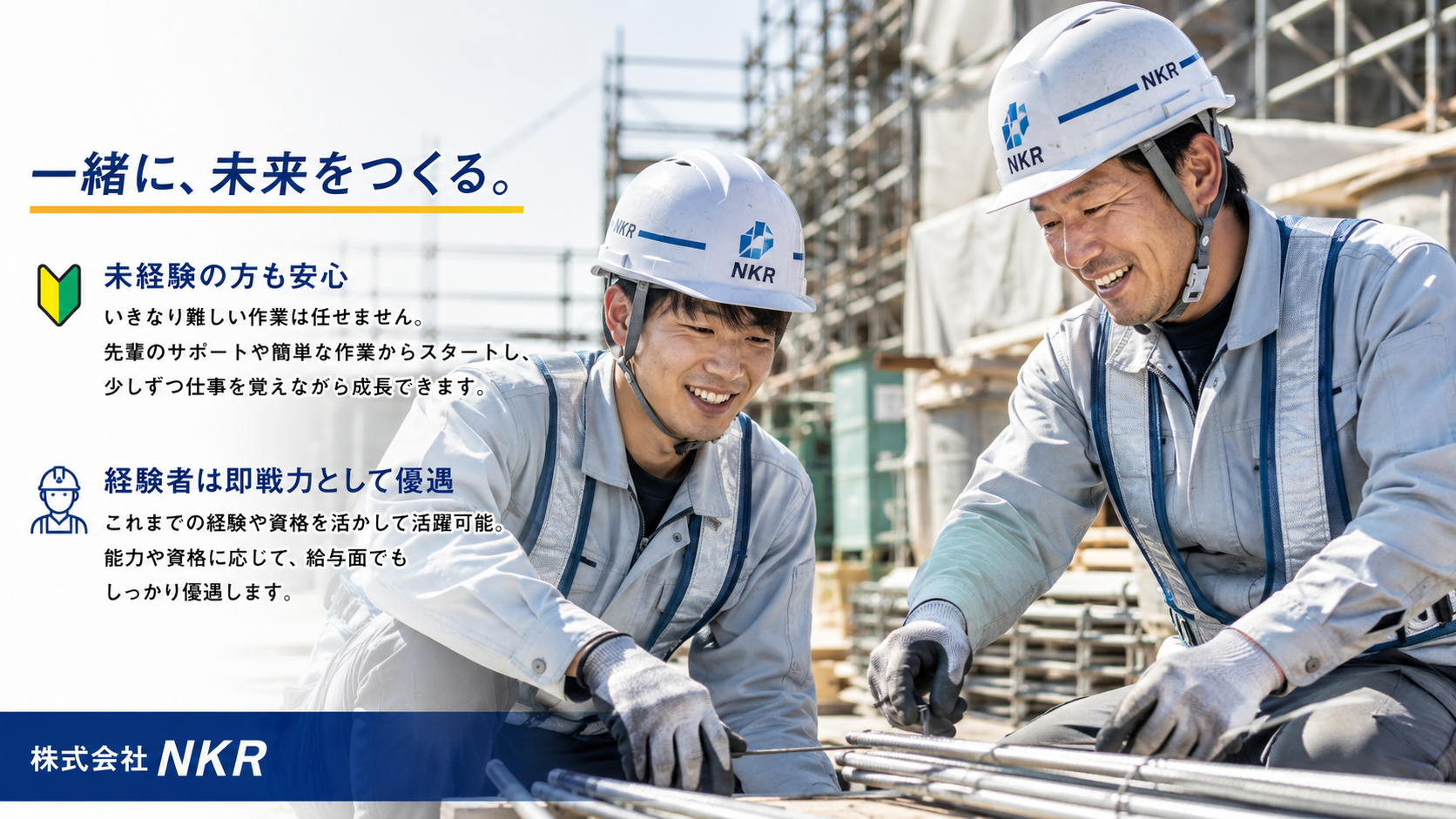 企業イメージ