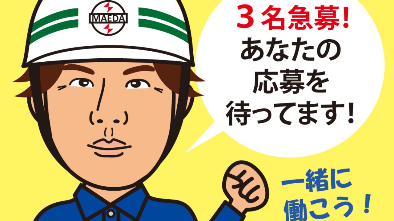 企業イメージ