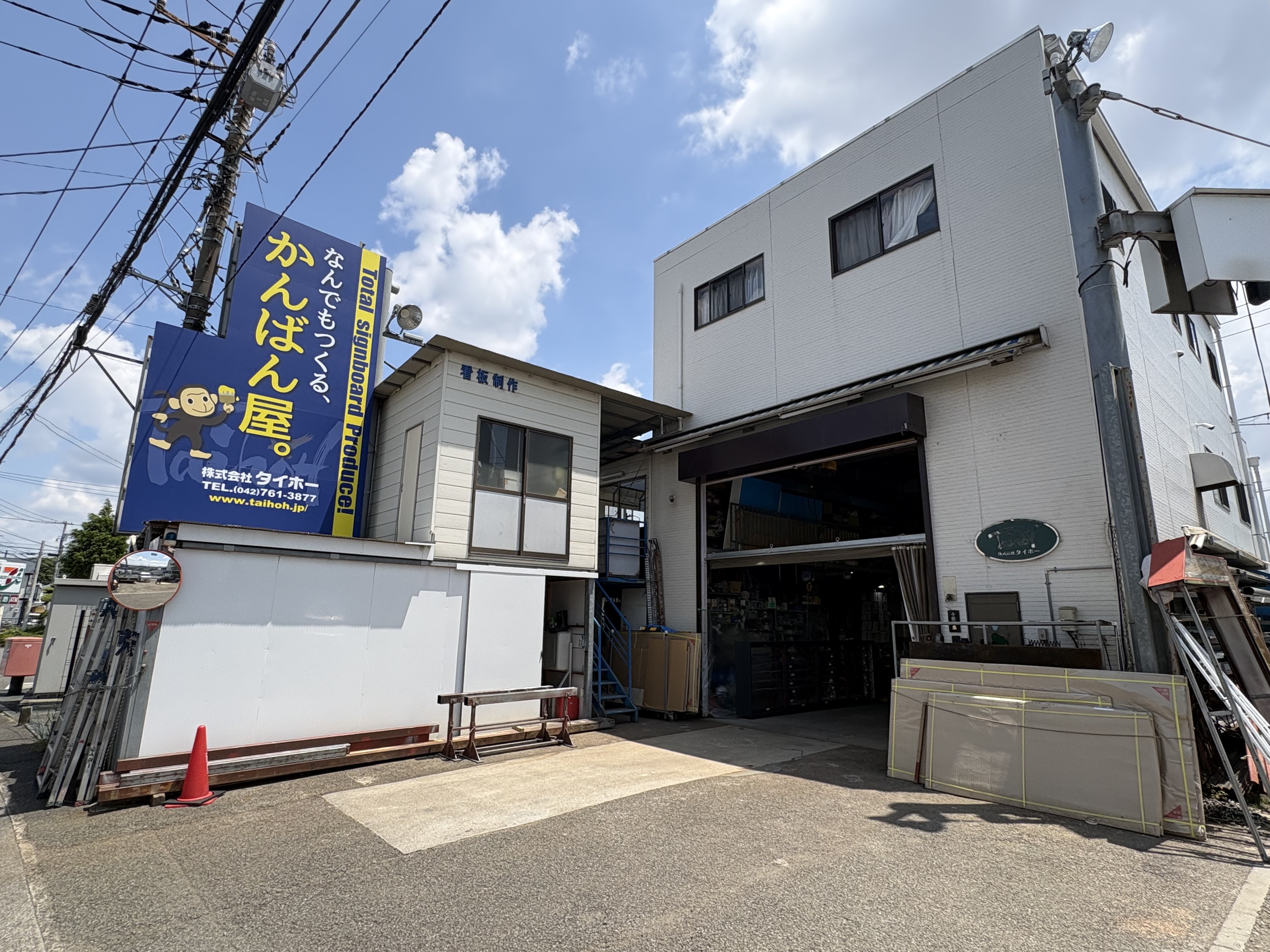企業イメージ