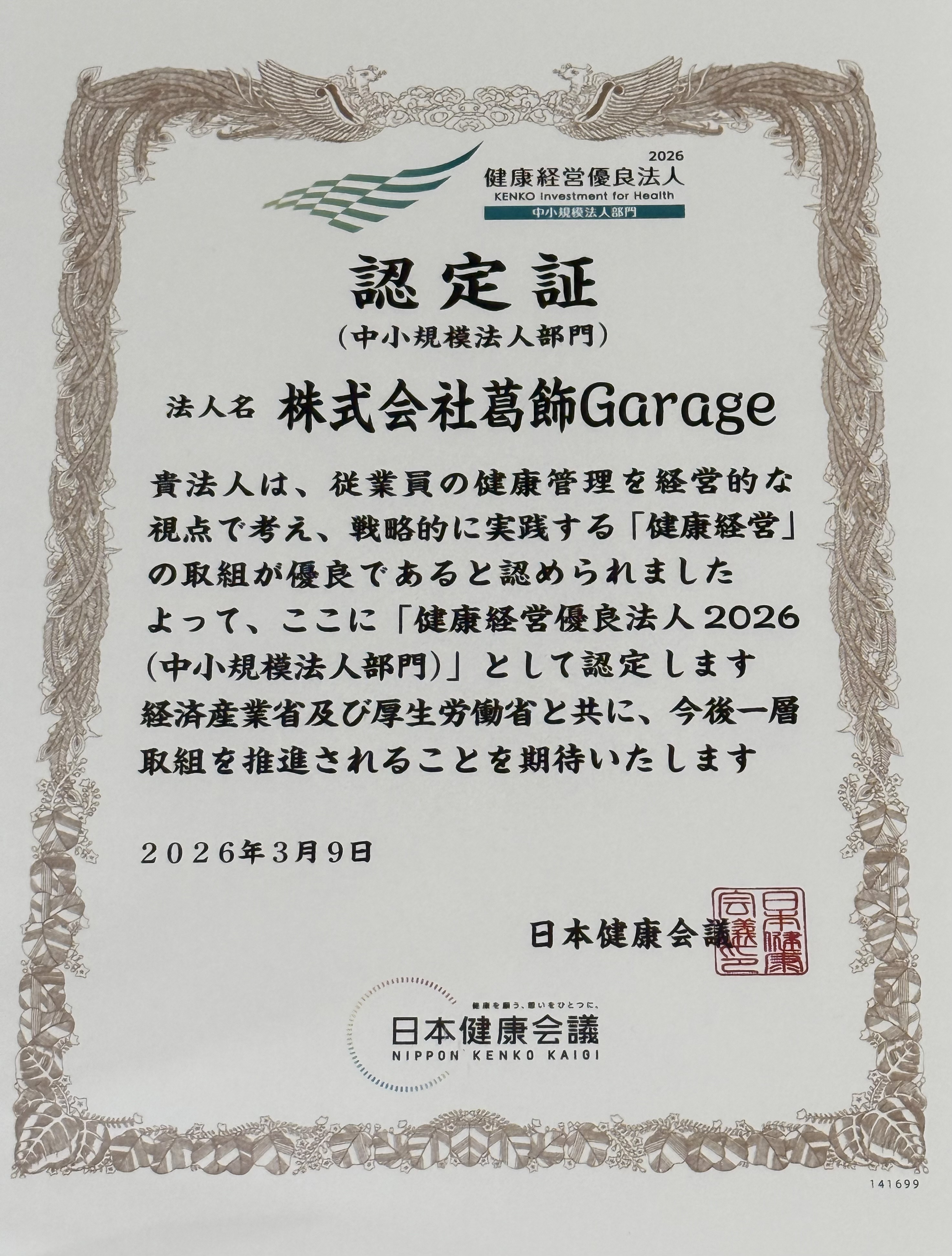 企業イメージ