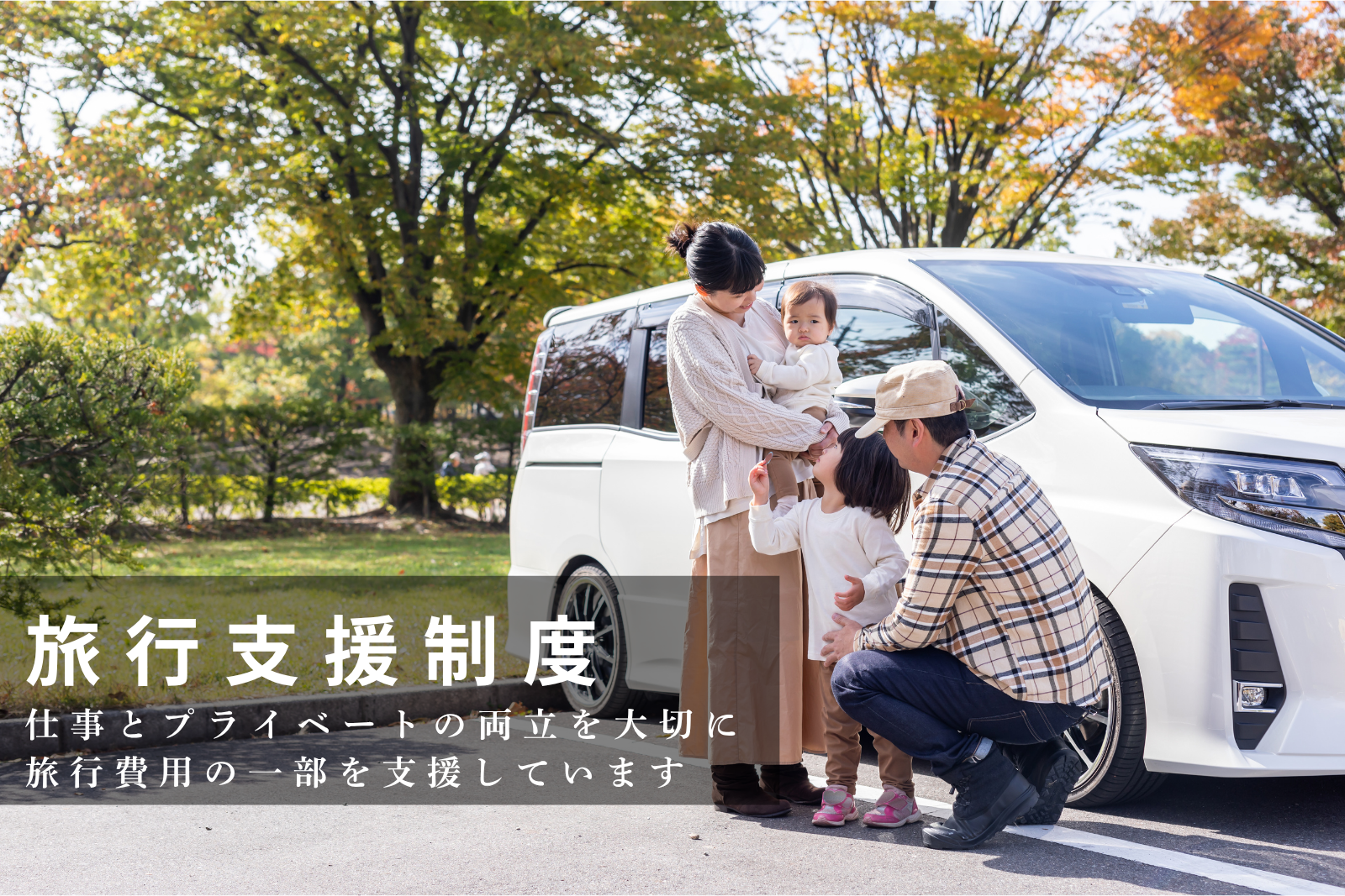企業イメージ