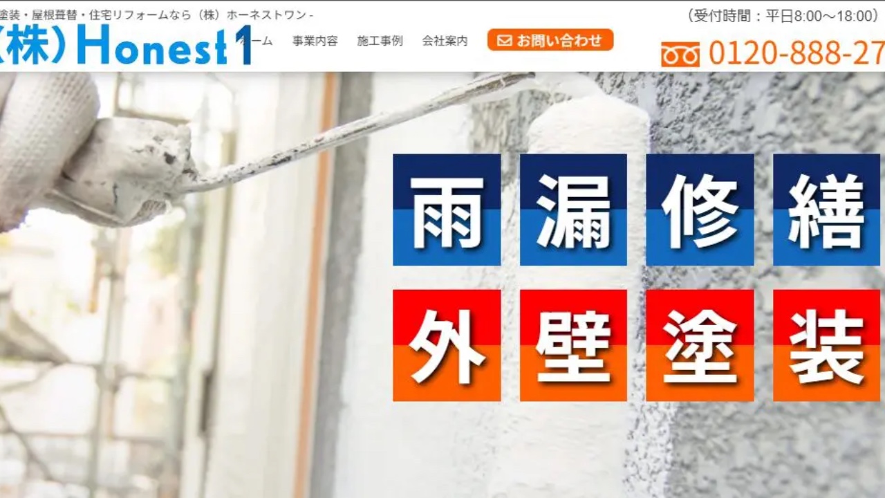 企業イメージ