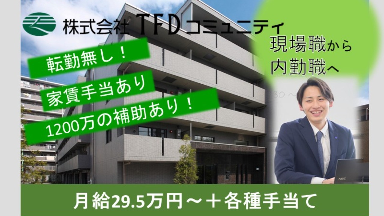 企業イメージ